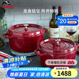 珐宝（staub）法国进口珐琅铸铁锅平底铸铁锅双耳煲汤锅炖锅炒锅电磁炉通用 圆炖锅酒红色 24cm