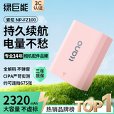 绿巨能（llano）适用索尼a7m4相机NP-FZ100电池a7m3/a7c/a7r3/a7r4/a6600微单单反相机电池2320mAh樱花粉