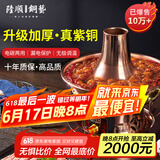 隆顺铜艺铜火锅电碳两用纯紫铜木炭铜锅火锅炭炉插电铜锅老北京涮羊肉锅具 清汤6-8人【旗舰款】 34cm