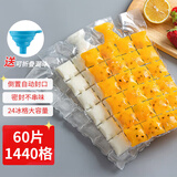 洁比世冰格袋一次性制冰袋冰块袋自封口式冰块模具可撕冻冰袋送漏斗60片