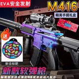 鸿趣儿童玩具枪手动M416变色龙礼盒软弹枪m4突击步枪送男孩生日礼物