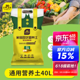 史丹利（STANLEY）营养土40L大包装营养土养花专用通用型花土种菜种花土壤