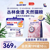 麦富迪猫粮 barf霸弗生骨肉主食冻干天然成猫粮7.2kg牛肉配方均衡营养
