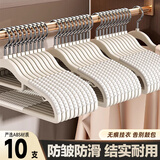 维简衣架成人衣挂防滑无痕晾衣架子衣服架大衣衣撑子干湿两用 10支装