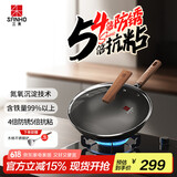 三禾无涂层铁锅炒菜锅窒氮防锈不粘熟铁锅32cm黑色圆底带钢铲