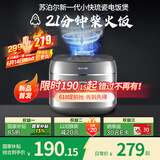 苏泊尔（SUPOR）电饭煲新一代小快Max琉瓷内胆家用电饭锅小米粥柴火饭1-8人4升大容量智能微压不粘煮饭锅F40X71