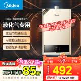 美的（Midea）【HWA系列】12升液化气煤气热水器智能精控恒温 【国补立减15%】节能省气 低水压启动