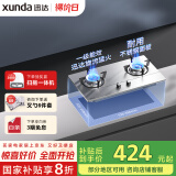 迅达（XUNDA）燃气灶液化气灶家用双灶具 嵌入式台式两用 4.5KW旋流火灶 不锈钢面板 国家政府补贴20% Q1SA-液