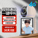 XMSJ家用智能带屏监控摄像头360度全景无死角无线夜视双向视频通话对讲AI人形侦测远程看护室内监控器 【无网可用】终身免流量4G视频版+30天循环存储 一键通话丨手机远程看护老人儿童丨晒单送豪礼