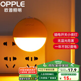 欧普（OPPLE）照明LED小夜灯床头夜光灯宝宝卧室台灯护眼灯过道走廊床头灯 2只装弦月/黄【插电开关款】