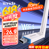Tenda腾达 WiFi6智能免驱 usb无线网卡台式机专用 外置高增益天线 笔记本电脑wifi接收器 无限wifi发射