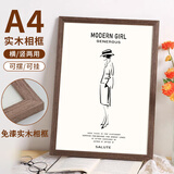 金隆兴A4实木相框摆台挂墙画框装裱照片装饰营业执照正副本框胡桃色