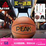 匹克（PEAK）篮球7号耐磨学生训练软皮室外用球青少年比赛中考专用凑单训练球 棕色