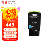 奔图（PANTUM）CTL-350C 原装耗材 青色粉盒 适用于CP2510DN/CM7115DN/CP2500DN智享版/CP5055DN/CM5055DN墨盒硒鼓