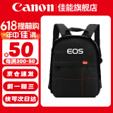 佳能（Canon） 原装相机包 单反相机包 摄影包 微单相机包 单肩包 双肩包专业摄影相机包适用佳能5D4 6D2 R5 R6 佳能90D RP R7  R5 R6原装双肩包 晒单享免费换新服务