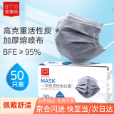 安美尚（ams）一次性活性炭口罩50只/盒 防护室内甲醛异味防尘灰透气防飞沫雾霾污染工业粉尘花粉专用男士