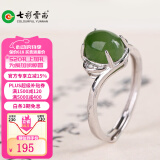 七彩雲南和田玉碧玉菠菜绿戒指银镶嵌活圈口女款碧玉戒指 碧玉戒指230系列0195