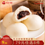 三全方便速食早餐包子早点 面点坊豆沙包360克