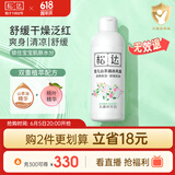 松达爽身露婴儿桃子水山茶油冰爽露液体爽身粉宝宝爽肤水200ml