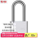 玥玛挂锁防水防锈加长挂锁工具箱锁柜门锁头电表箱门锁车厢门锁GS-40L
