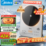 美的（Midea）铂钻系列家用电磁炉3500W大功率电陶炉电池炉多功能电磁灶一键爆炒菜烧水煮小米粥国家补贴E35C02