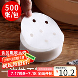 拜杰蒸笼纸500张一次性食品级包子纸馒头纸不粘家用蒸屉纸  直径9cm