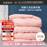 水星家纺被子冬季被子被芯纤维被褥约6.7斤220*240cm粉