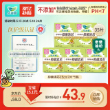 乐而雅花王【医护级】零触感抑菌清芯日用卫生巾组合25cm7片*5包姨妈巾
