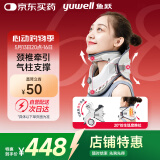 鱼跃（Yuwell）升级款加强颈椎牵引器家用颈托护颈椎支撑医用理疗治疗仪固定器