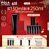 宝丽（POLA）进口卸养二合一卸妆乳深层清洁细致毛孔卸妆膏节日礼物女友 6代BA卸妆乳霜