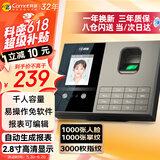 科密考勤机 打卡机人脸+指纹 掌静脉识别 免网络免软件 大容量设置简单 自动生成报表考勤机FZ01