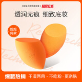 REALTEOHNETICSRT【秒杀】RT美妆蛋小橘蛋干湿两用超软化妆海绵彩妆蛋不吃易粉底液 RT小橘蛋1只 1件 赠支架壳子