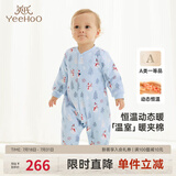 英氏（YEEHOO）夹棉连体衣动态恒温婴儿衣服秋冬保暖新生儿衣服精梳棉宝宝爬服