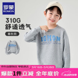 罗蒙儿童卫衣春款男女童洋气上衣大童男孩百搭时尚休闲运动衣灰色120