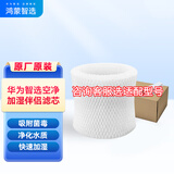720鸿蒙智选720空气净化器123iSProC400EP500H官方原装滤芯滤芯网 除甲醛雾霾消毒除菌除烟味多重净化 C400加湿伴侣滤芯