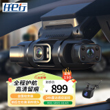 任e行D70行车记录仪高清前后四镜头360度全景24小时停车监控哨兵防划车 四镜头雷达感应监控版+无卡
