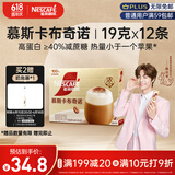 雀巢（Nestle）咖啡浓系列慕斯卡布奇诺速溶奶咖减蔗糖冲调19g*12条陈立农同款