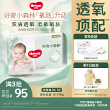 好奇（Huggies）心钻装小森林纸尿裤XL32片(12-17kg)加大号婴儿尿不湿超薄透气