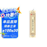 华夏万卷 近距离临摹字卡 兰亭序行书字帖 成人入门教程王羲之高清墨迹本学生临摹行书毛笔硬笔书法练字帖暑假衔接