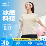 鸿星尔克运动T恤女夏季冰感短袖针织衫透气圆领T户外吸湿排汗速干衣女上衣