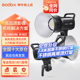 神牛补光灯100w摄影灯常亮灯LED摄影灯双色温视频直播补光灯直播人像拍照美颜柔光灯深抛灯顶灯影视灯 SL100W单灯头【白光版/双色温】  SL100D白光版