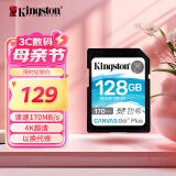 金士顿（Kingston）128GB SD存储卡 U3 V30 相机内存卡 高速sd卡大卡 4K超高清拍摄 读速170MB/s 写速90MB/s