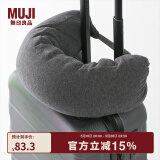 无印良品（MUJI） 舒适颈部靠枕 旅行u型枕颈枕飞机护颈椎旅行枕 助睡眠护颈枕脖枕 深灰色 宽16*长64cm