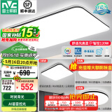 雷士（NVC）吸顶灯客厅灯简约现代LED照明灯具全屋套餐卧室灯-光鸿 【舒适光】智控客厅3室1厅