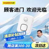 大洪门口欢迎光临感应器进门店铺语音提示迎宾器超市门铃报警器DH09白