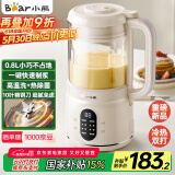 小熊（Bear）低音破壁机0.8L豆浆机家用榨汁机料理机多功能全自动清洗口感可调小巧好收纳1-3人用PBJ-M04R3 
