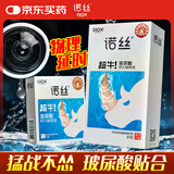 诺丝避孕套超牛延缓玻尿酸润滑持久延缓装8只装+3只装安全套