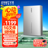 忆捷（EAGET）12TB 移动硬盘桌面式存储Type-C3.1高速大容量存储 3.5英寸