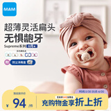 MAM美安萌安抚奶嘴6个月以上 Supreme系列 口欲期防龅牙 欧洲进口