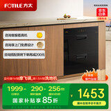 方太消毒柜家用嵌入式 专属砧板位 母婴级消毒 100升大容量J45EX.I【以旧换新国家补贴】